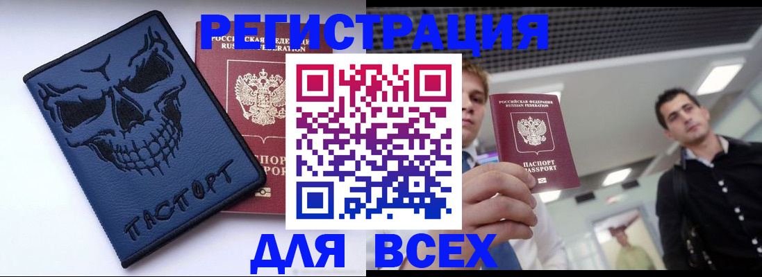 прописка в квартире в Курске