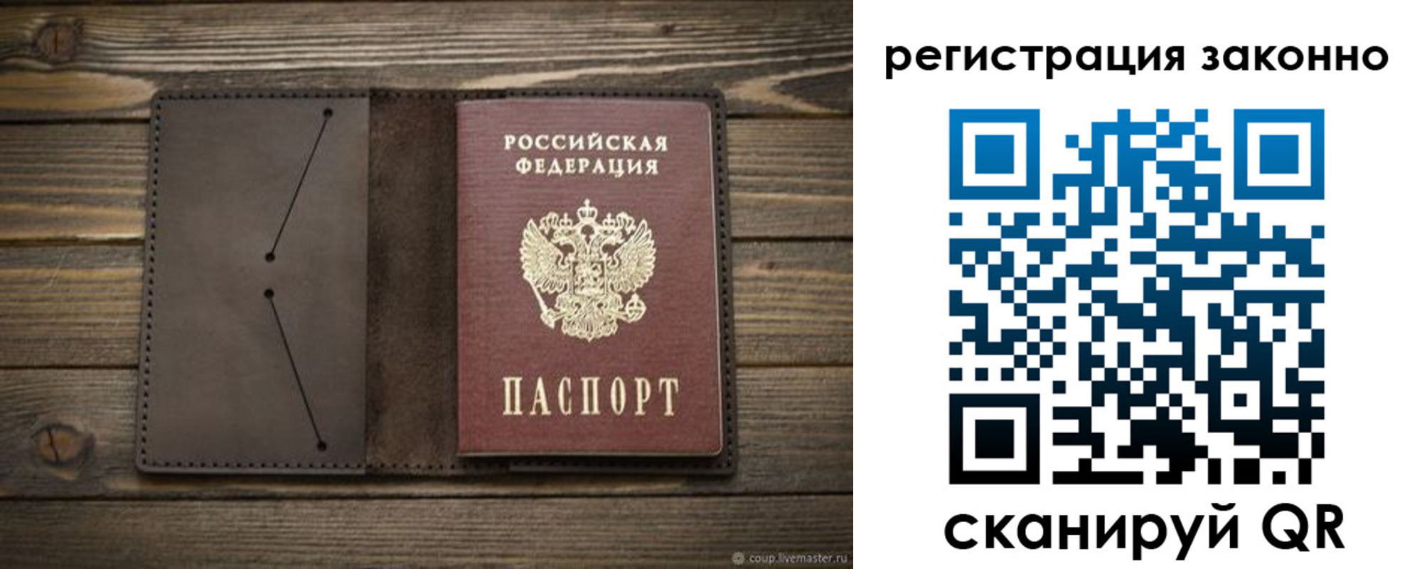 временная регистрация законно в Курске