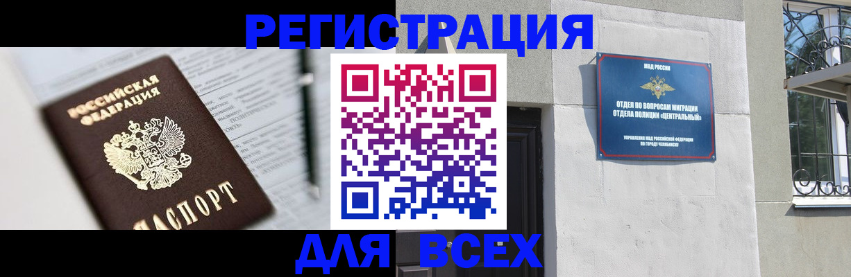 временная регистрация гарантия в Курске
