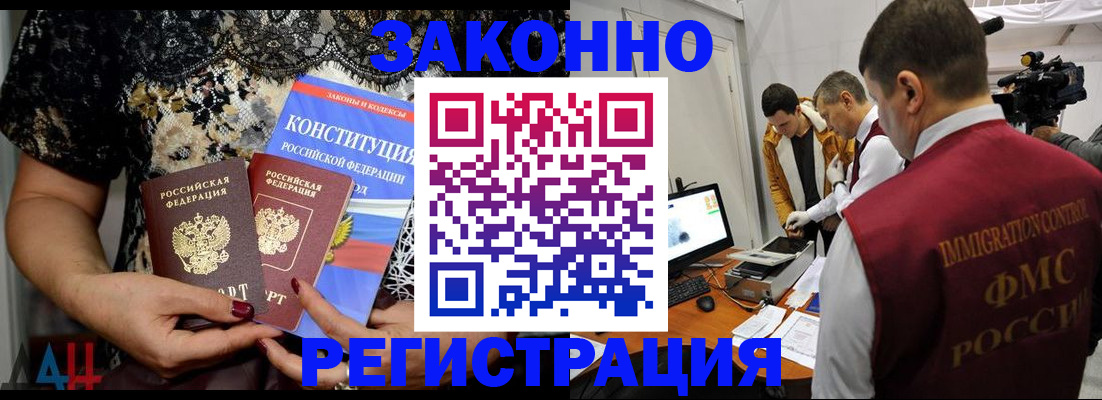 прописка поиск в Курске